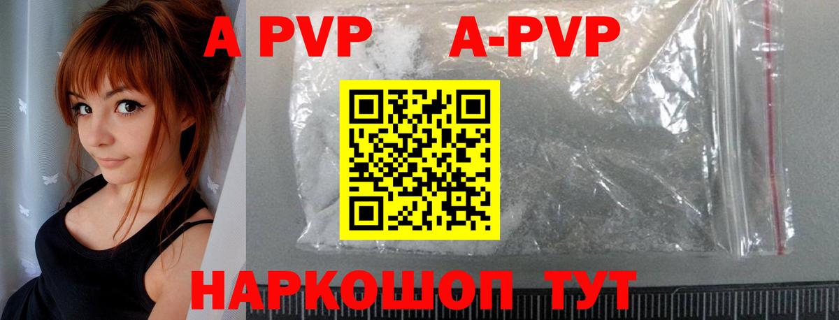 А ПВП Соль  где продают   Alfa_PVP VHQ  Грозный  APVP СК  Вход с VPN 