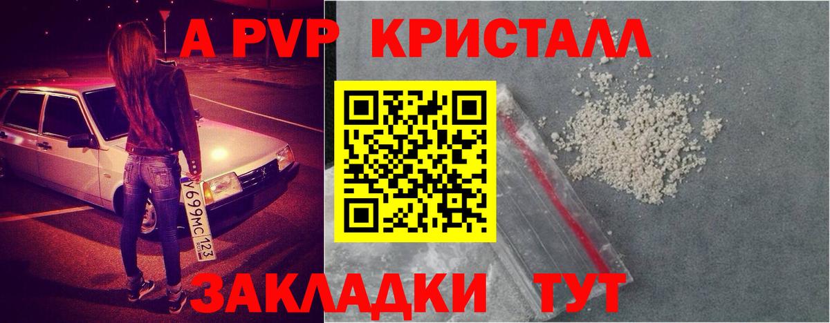 Alpha-PVP СК Грозный