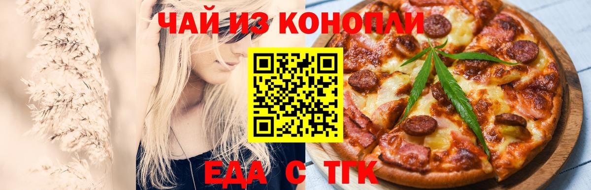 Грозный  Еда ТГК конопля  Вход с VPN 