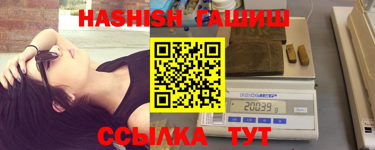 ГАШ хэш Грозный