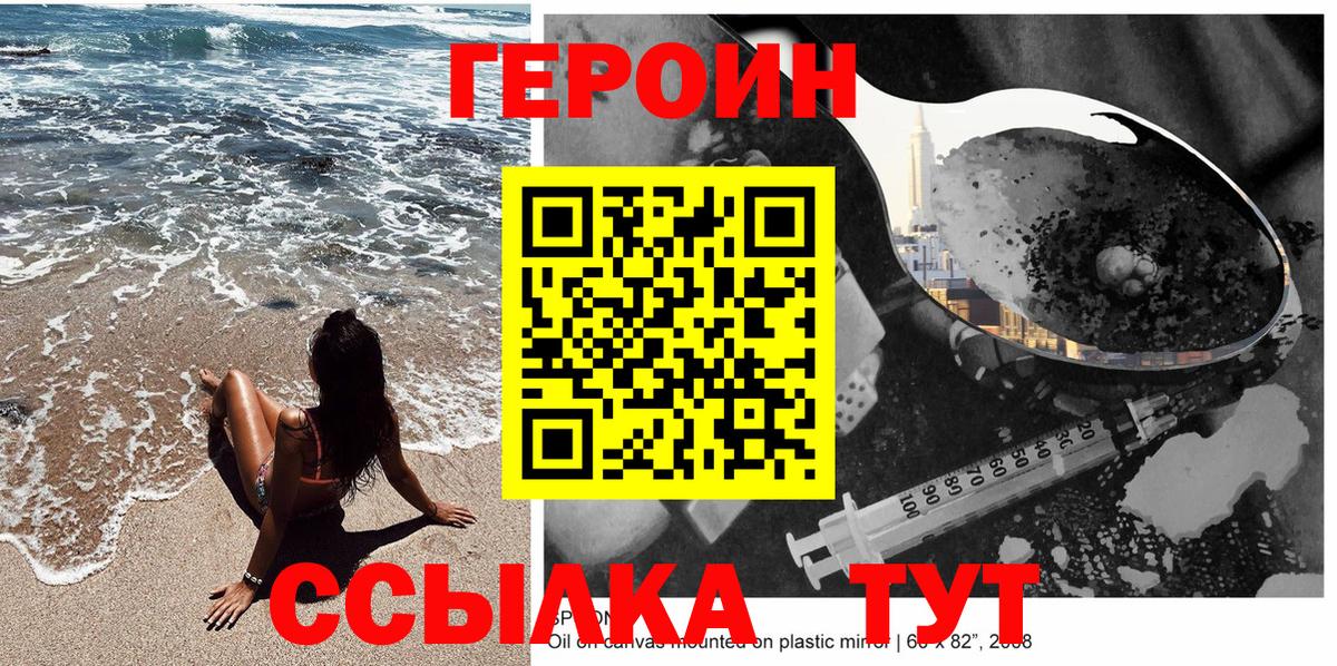 Героин белый Грозный