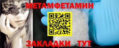 первитин Гатчина