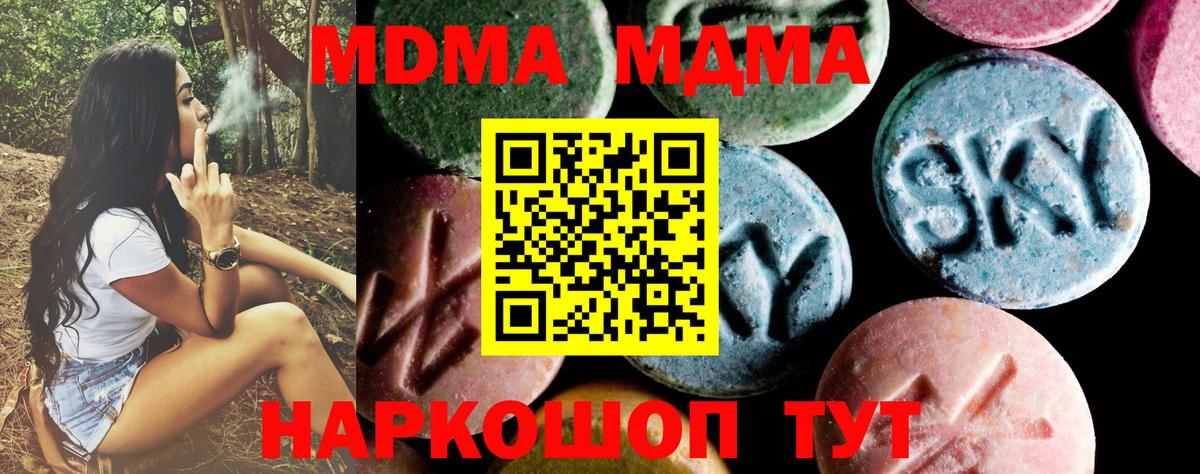 МДМА Molly  MDMA молли  Вход с VPN  MDMA  Грозный 