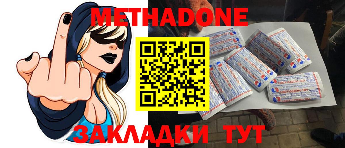 Метадон VHQ Грозный