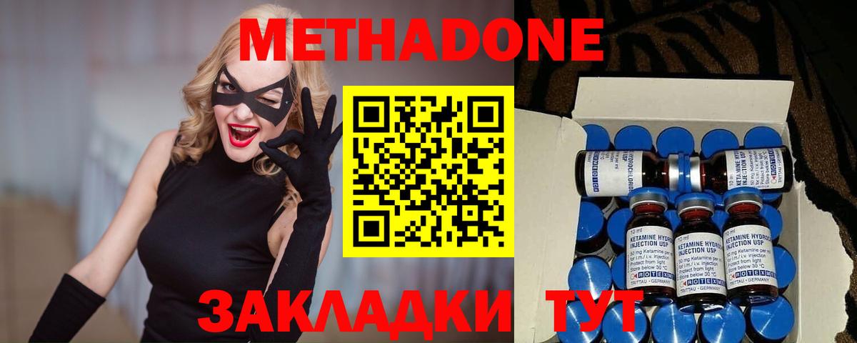 Грозный  МЕТАДОН кристалл  Вход с VPN 