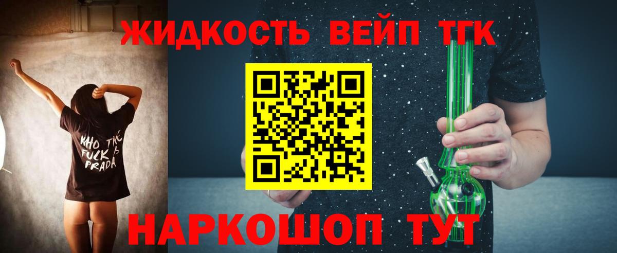 ТГК THC oil Грозный